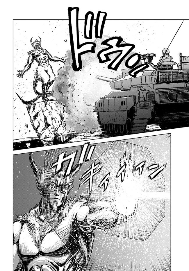 Nihonkoku Shoukan